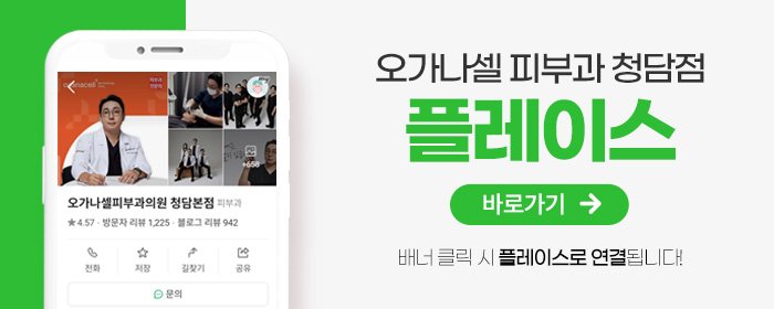 청담 울트라클리어 잘하는 병원