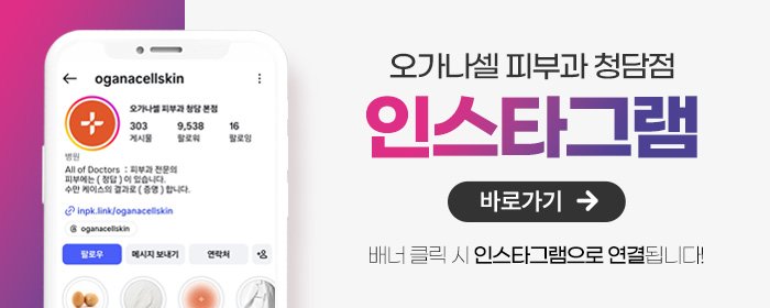 여드름흉터 상담 잘하는 피부과